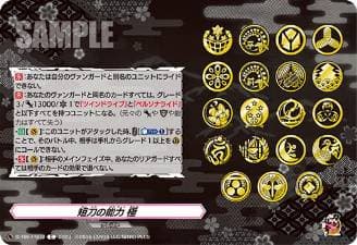 Tantou's Ability Kiwame