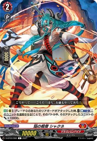 Blaze Pole Monk, Shakune