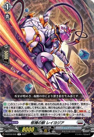 Cardinal Fang, Rayosia