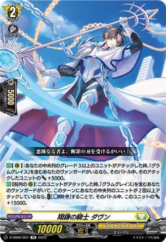 Knight of Soaring Refinement, Dyfn
