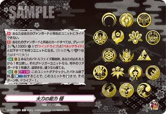 Tachi's Ability Kiwame