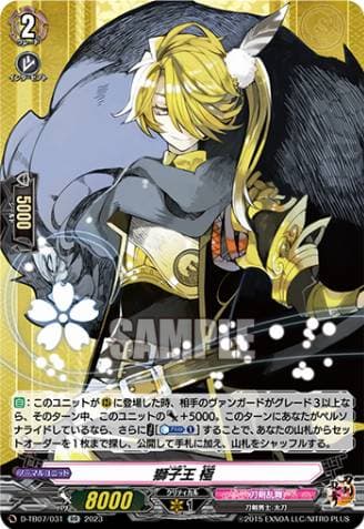 Shishiou Kiwame