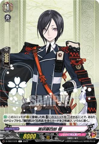 Yagen Toushirou Kiwame