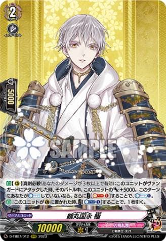 Tsurumaru Kuninaga Kiwame