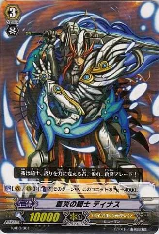 Blue Flame Knight, Dinas