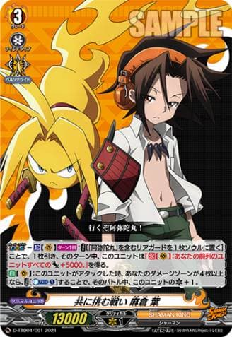 Battling the Challenge Together, Yoh Asakura