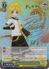 Kagamine Len "Original"(F 2nd) (XR)