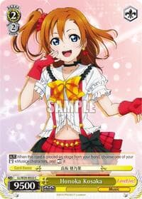 Honoka Kosaka