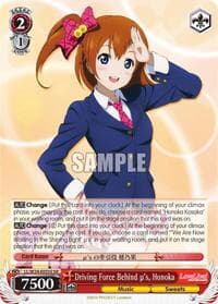 Driving Force Behind u's, Honoka (SR)