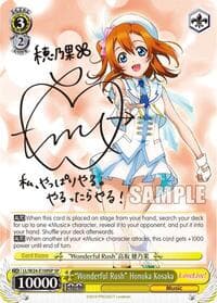 "Wonderful Rush" Honoka Kosaka (SP)