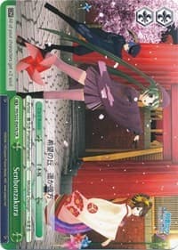 Senbonzakura (B)