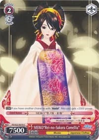 MEIKO"Rei-no-Sakura Camellia"