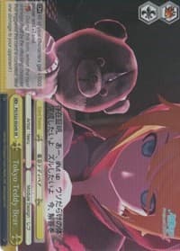 Tokyo Teddy Bear (SR)