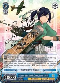 Soryu-class Aircraft Carrier, Soryu-Kai-Ni (SP)