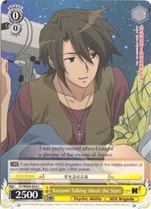 Koizumi Talking About the Stars