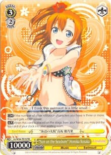 "Sun on the Seashore" Honoka Kosaka