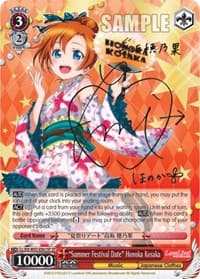 "Summer Festival Date" Honoka Kosaka (SP)