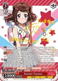Kasumi Toyama (SP)