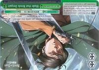 Blade that Rends Despair (RRR)