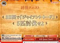 Kill Quest Start!