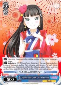 "Mijuku DREAMER" Dia Kurosawa"