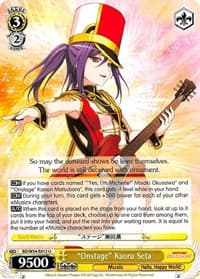 "Onstage" Kaoru Seta