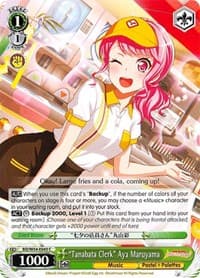 "Tanabata Clerk" Aya Maryuama