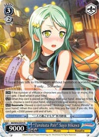 "Tanabata Pair" Sayo Hikawa