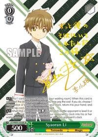 Syaoran Li (SP)