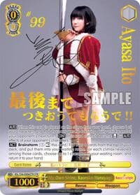 My Own Shine, Kaoruko Hanayagi (STR)