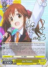 Airi Totoki (Alternate Art Promo)
