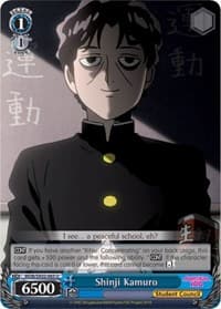 Shinji Kamuro