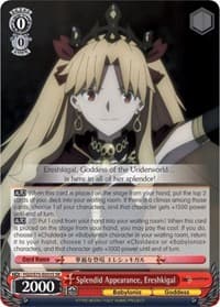 Splendid Appearance, Ereshkigal (SR)