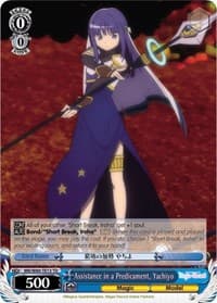 Assistance in a Predicament, Yachiyo