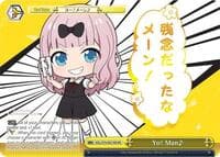 Yo! Man (KR)