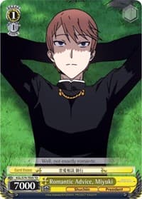 Romantic Advice, Miyuki