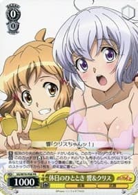 Hibiki & Chris, Holiday Moment (JP Shop Promo)