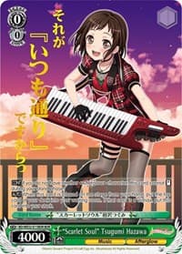 "Scarlet Soul" Tsugumi Hazawa (BDR)