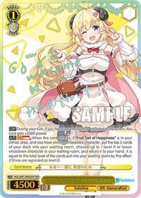 Towards the Future Together, Tsunomaki Watame (SSP)