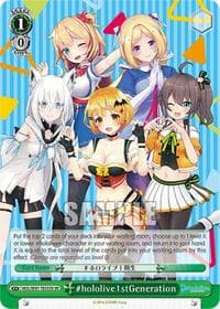 #hololive1stGeneration (SR)