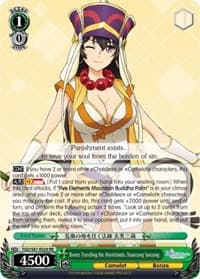 Bonze Traveling the Wastelands, Xuanzang Sanzang