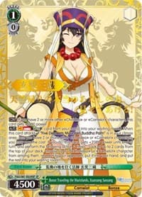 Bonze Traveling the Wastelands, Xuanzang Sanzang (SP)