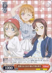 "Go out in plain clothes Sunday & Chika & Riko" (JP promo)
