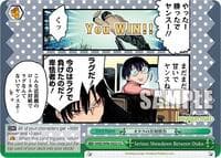 Serious Showdown Between Otaku
