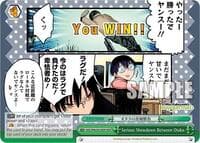 Serious Showdown Between Otaku (MDR)