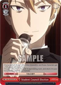 Student Council Election (SR)
