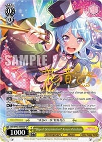 "Step of Determination" Kanon Matsubara (SP)