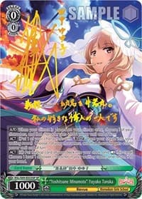 "Yoshitsune Minamoto" Yuyuko Tanaka (SP)