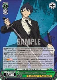 Public Safety Devil Extermination Special Division 4, Aki Hayakawa (SR)