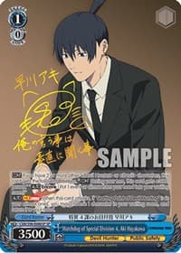 Watchdog of Special Division 4, Aki Hayakawa (SP)